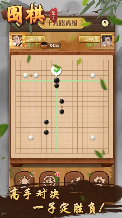 围棋经典对弈游戏免费版下载