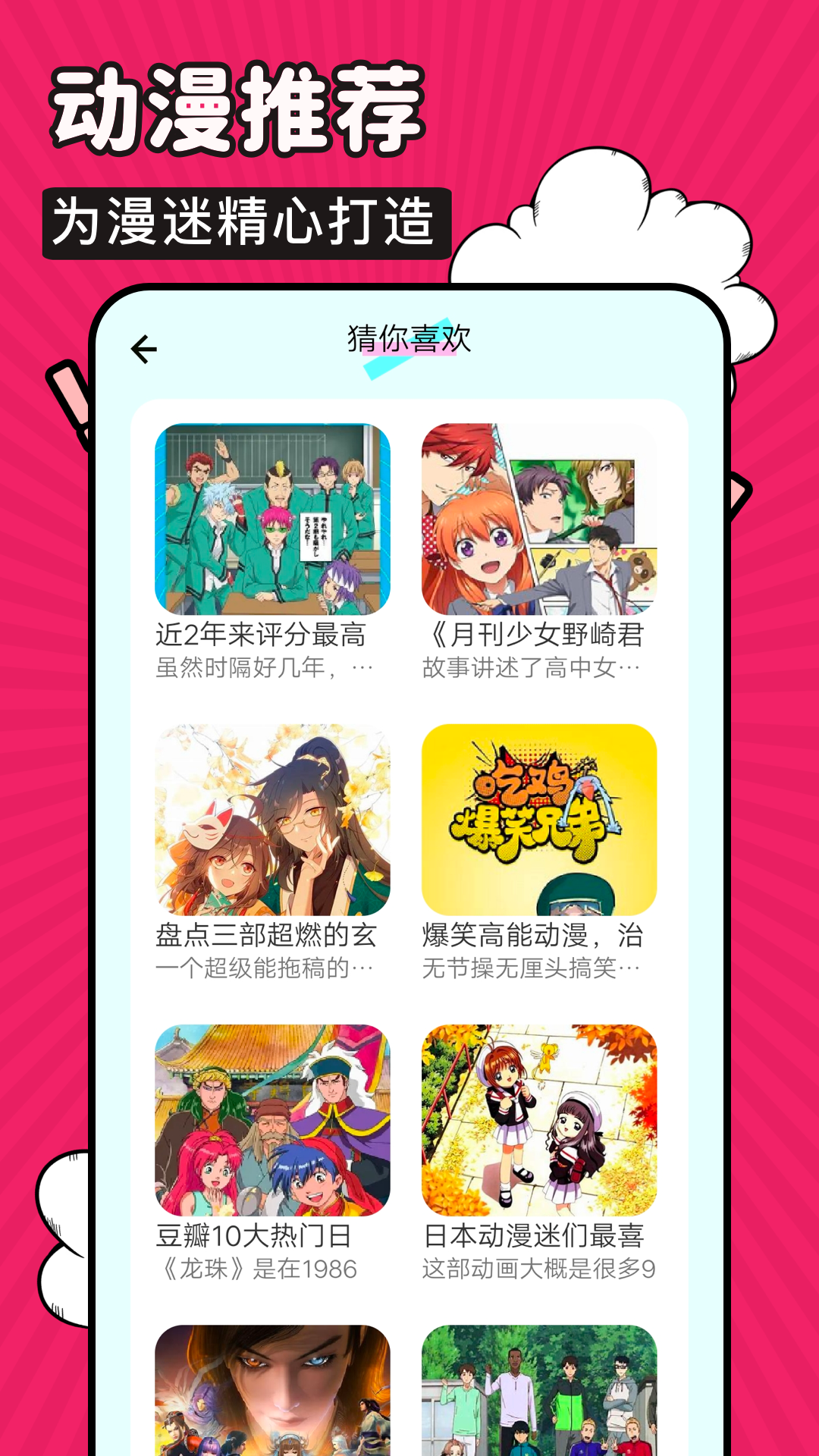 火星漫画app官方版下载最新