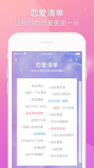 情侣日记app2024最新版本下载