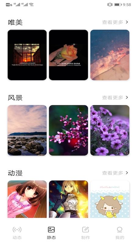 混音来电秀app免费版下载