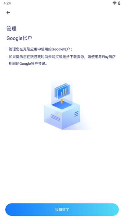 小X分身国际版app2024最新版本下载