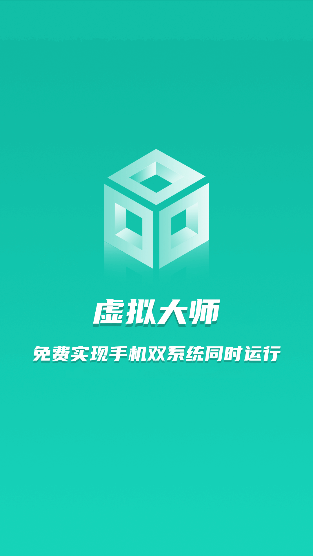 虚拟大师app最新官方版本下载