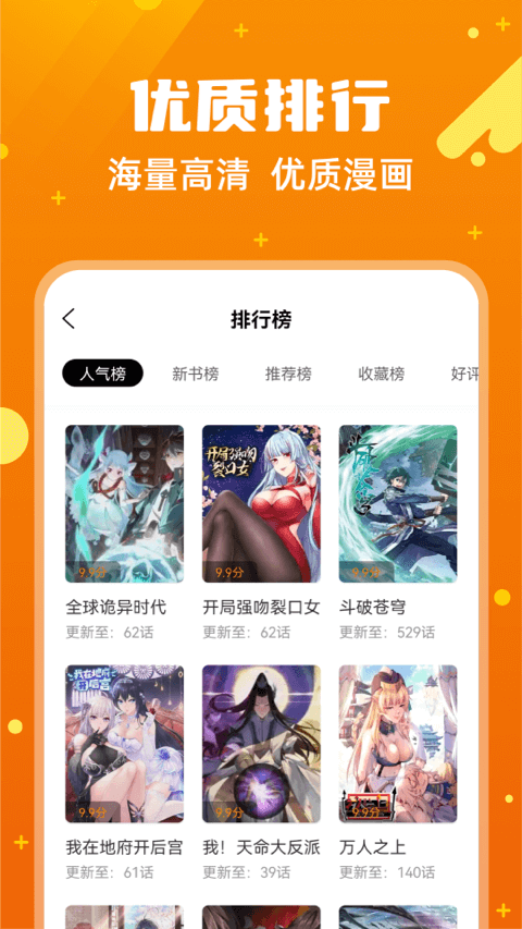 漫画客免费版下载