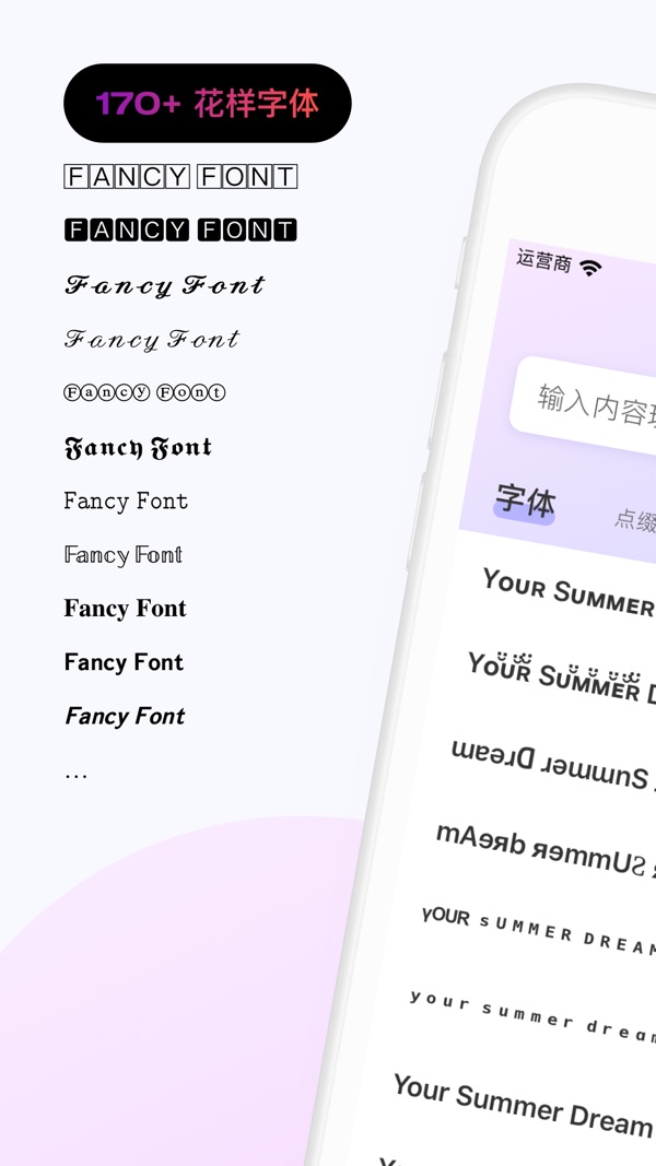 花样文字app最新版官方版下载
