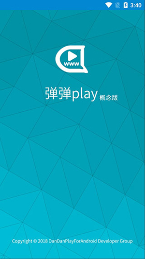 弹弹play概念版2024最新版下载