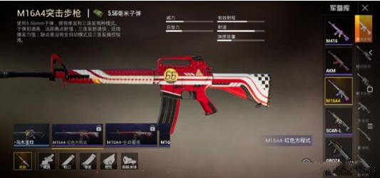 《和平精英》M16A4红色方程式获取攻略