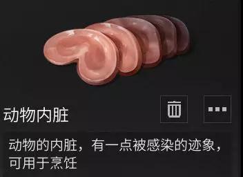 《明日之后》雷雨抵抗力食谱介绍