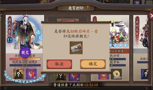 《阴阳师》锻刀重铸活动内容介绍