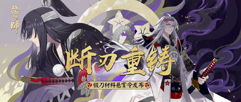 《阴阳师》鬼切断刃碎片获得攻略