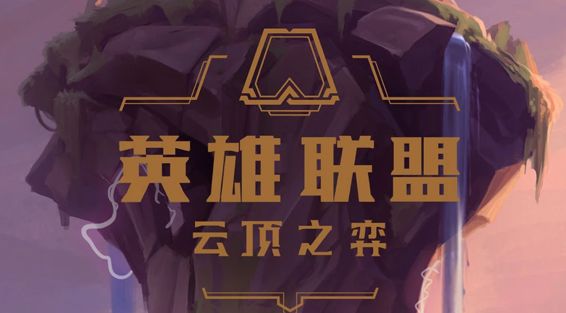 《云顶之弈》S2赛季沙漠剑皇火阵容攻略