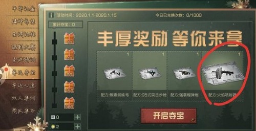 《明日之后》火焰喷射器获取方法一览