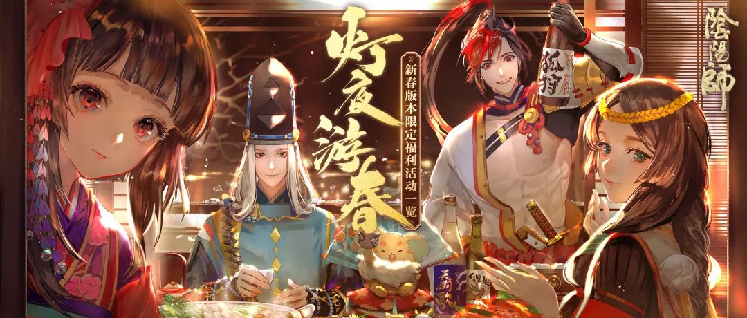 《阴阳师》2020元宵祭挑战活动玩法奖励介绍