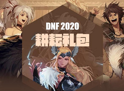 《dnf》2020五一套价格介绍