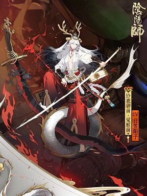 《阴阳师》2020年520活动玩法奖励介绍