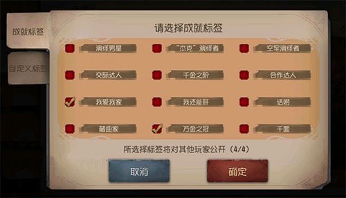 第五人格千金之阶标签怎么得