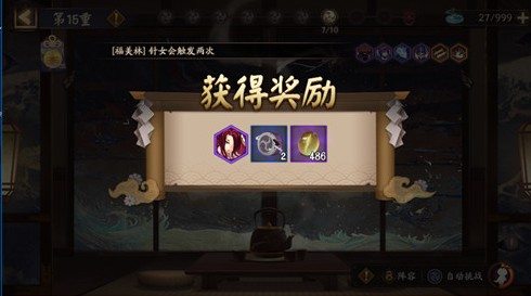 《阴阳师》神谕之时buff选择推荐