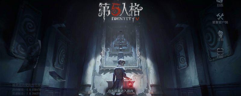 《第五人格》鬼船玩法介绍