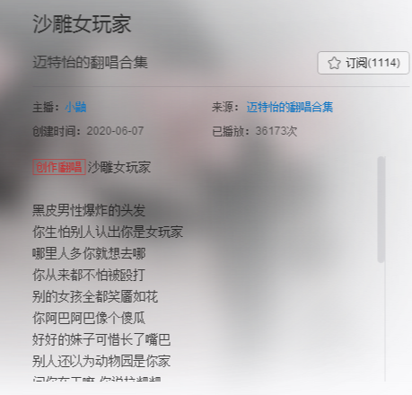 《抖音》你阿巴阿巴像个傻瓜是什么歌