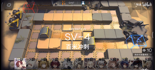 《明日方舟》SV4百米冲刺通关攻略