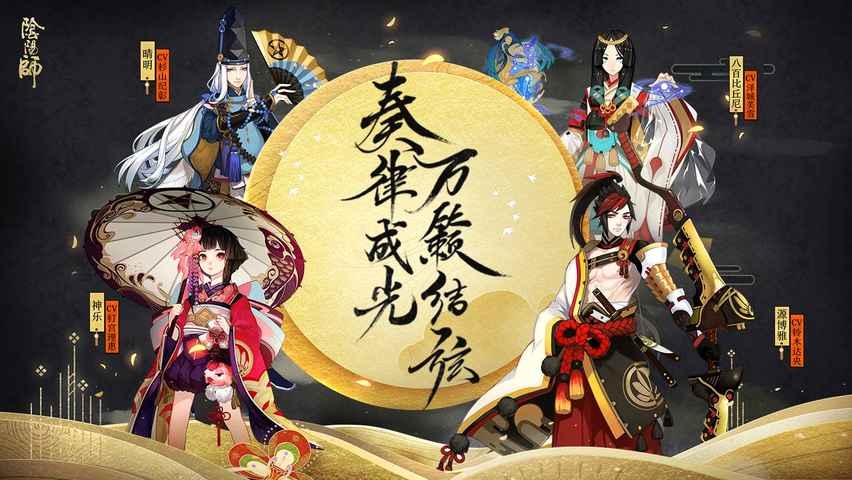 《阴阳师》序之律夜荒魂打法攻略