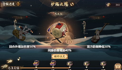 《阴阳师》沙场之殇爬塔阵容御魂搭配攻略