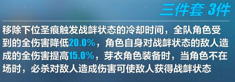 《崩坏3》增幅影舞专属武器及圣痕介绍