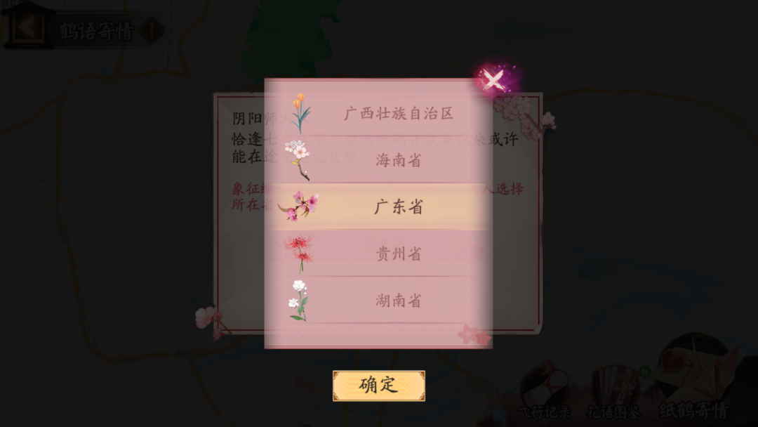 《阴阳师》七夕活动玩法奖励汇总