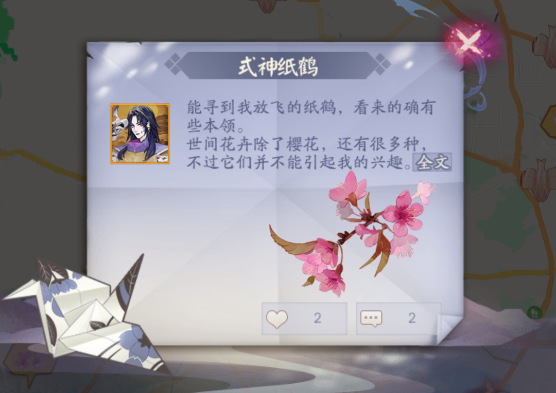 《阴阳师》七夕活动玩法奖励汇总