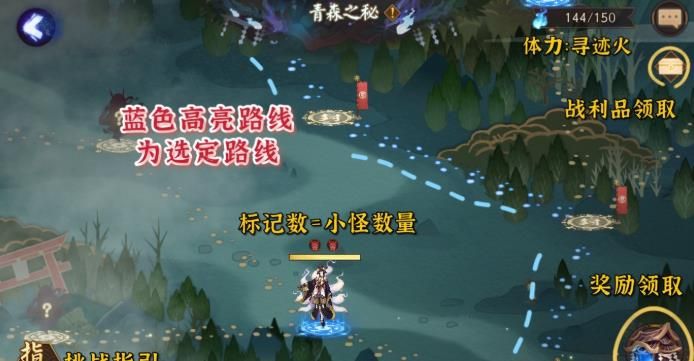 《阴阳师》青森之秘怎么打