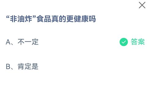 《支付宝》蚂蚁庄园2021年9月10日答案介绍