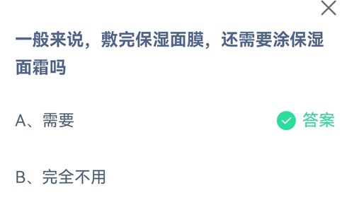 《支付宝》蚂蚁庄园2021年9月17日答案解析介绍