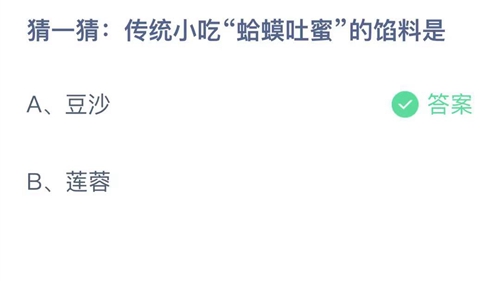 《支付宝》蚂蚁庄园2021年11月3日答案最新