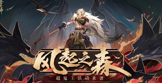 《阴阳师》2021超鬼王蹭分有什么规则