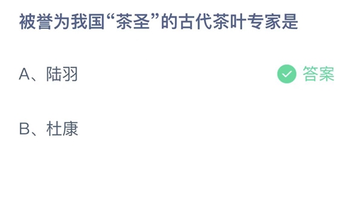 《支付宝》蚂蚁庄园2021年11月4日答案最新