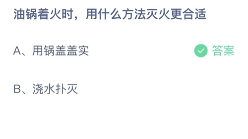 《支付宝》蚂蚁庄园2021年11月9日答案