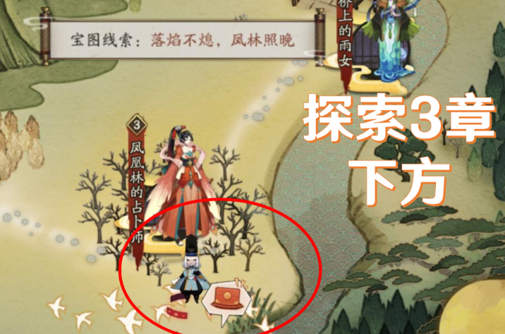 《阴阳师》猿蟹合战宝藏怎么找