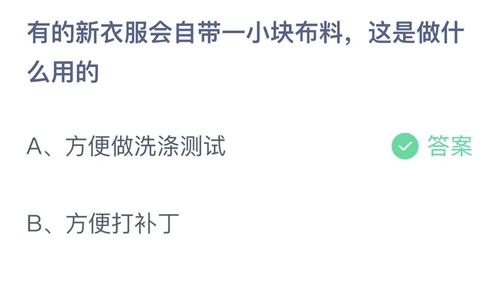 《支付宝》蚂蚁庄园2021年11月12日答案