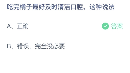 《支付宝》蚂蚁庄园2021年11月13日答案