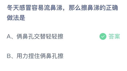 《支付宝》蚂蚁庄园2021年11月17日答案最新