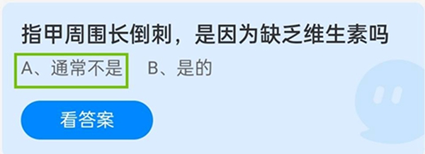 《支付宝》蚂蚁庄园2021年11月18日答案解析