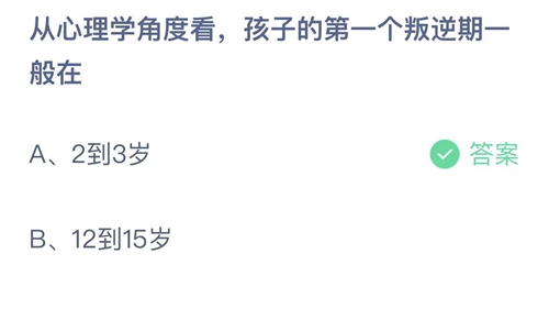 《支付宝》蚂蚁庄园2021年11月19日答案最新