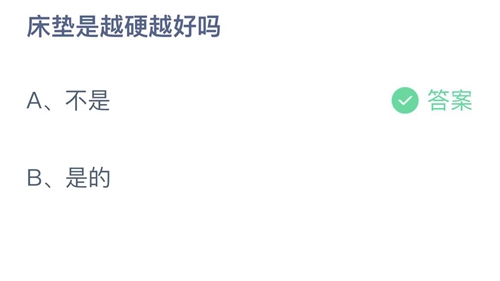 《支付宝》蚂蚁庄园2021年11月20日答案最新