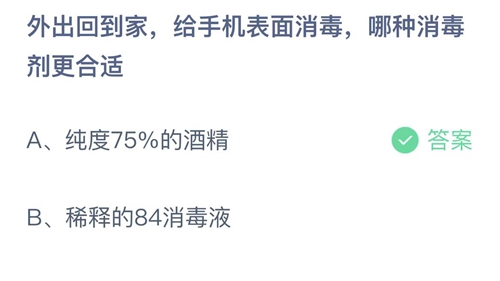 《支付宝》蚂蚁庄园2021年12月15日答案最新