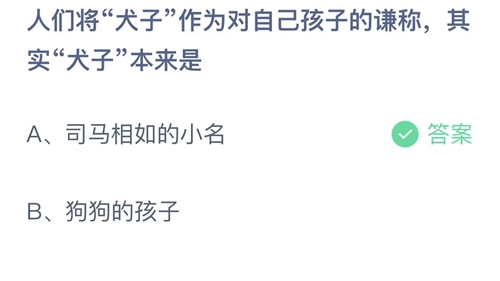 《支付宝》蚂蚁庄园2021年12月20日答案最新