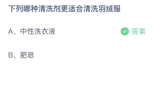 《支付宝》蚂蚁庄园2021年12月22日答案解析