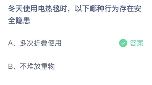 《支付宝》蚂蚁庄园2022年1月6日答案最新