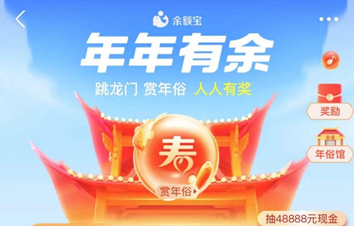 2022支付宝年年有余活动在哪