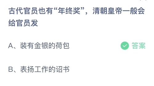 《支付宝》蚂蚁庄园2022年1月12日答案最新