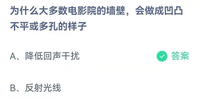 《支付宝》蚂蚁庄园2022年1月28日答案最新