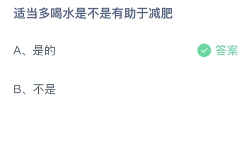 《支付宝》蚂蚁庄园2022年2月7日答案最新